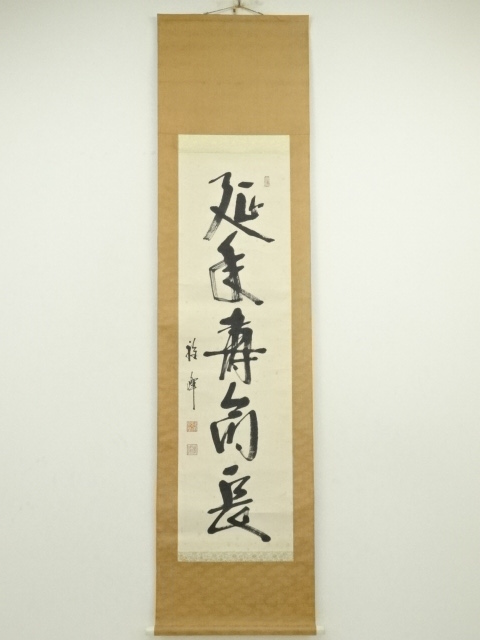 JAPANESE HANGING SCROLL / HAND PAINTED / CALLIGRAPHY 